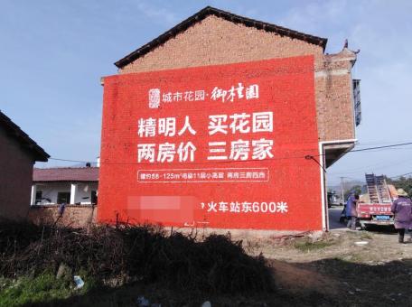 永平如何让墙体广告展现最大化效果