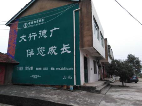 永平制作墙体广告应该关注的问题