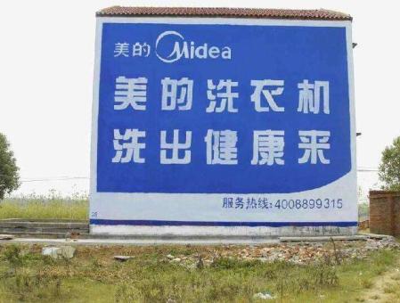 永平墙体广告——城乡最后一公里传播的广告利器