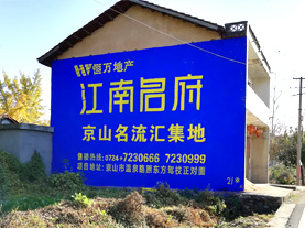 永平墙体广告的选址原则