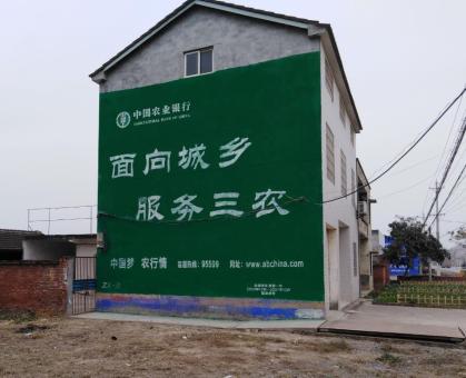 永平为什么制作墙体广告