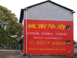 永平百分之90的人都不了解的农村墙体广告