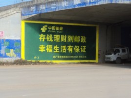 永平墙体广告的整合营销的新方式