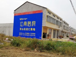 永平墙体广告公司全面解决农村墙体广告痛点