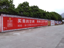 永平墙体广告对比传统广告媒介的优势