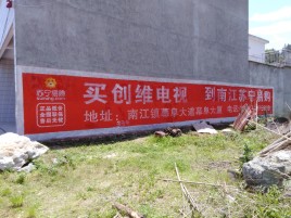 永平墙体广告公司全面解决农村墙体广告痛点