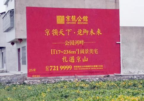 永平墙体广告发布的关键问题