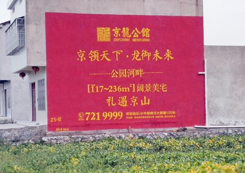 永平为什么家喻户晓，销量火爆的品牌，还在做墙体广告呢？