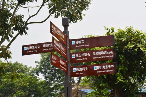 永平5A景区标识标牌系统规范性