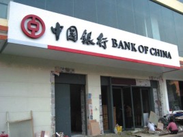 永平门头店招设计地域性文化