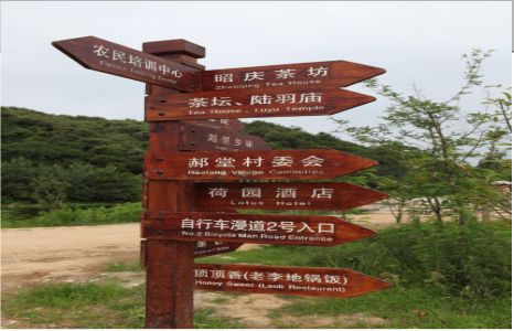 永平景区标识制作工艺