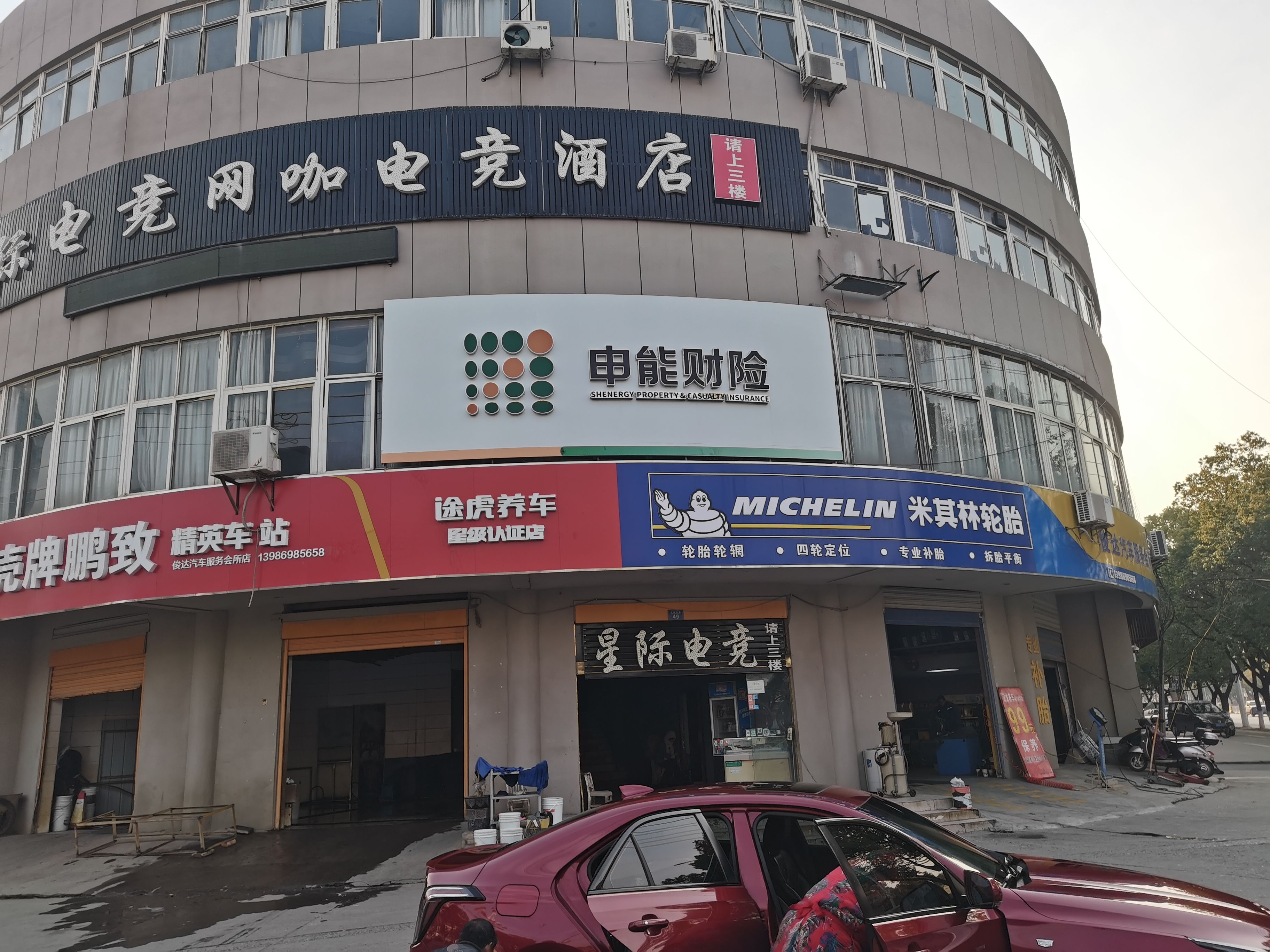 永平申能财险门头