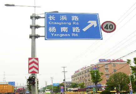永平标识牌质量保证措施