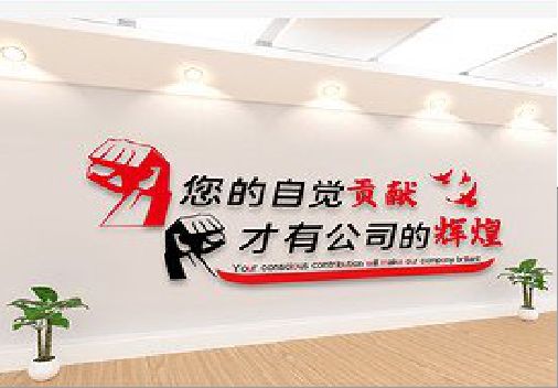 永平企业文化墙装在哪里合适？
