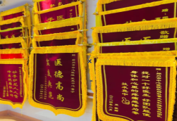 永平锦旗类型