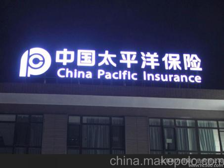 永平背光发光字原来有这么多优势，难怪有眼光的客户都选它