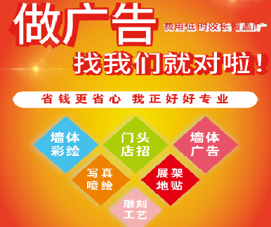 永平户外广告安装知识。
