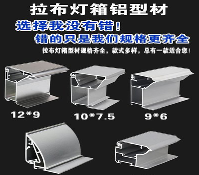 永平灯箱的制作型号有哪些？